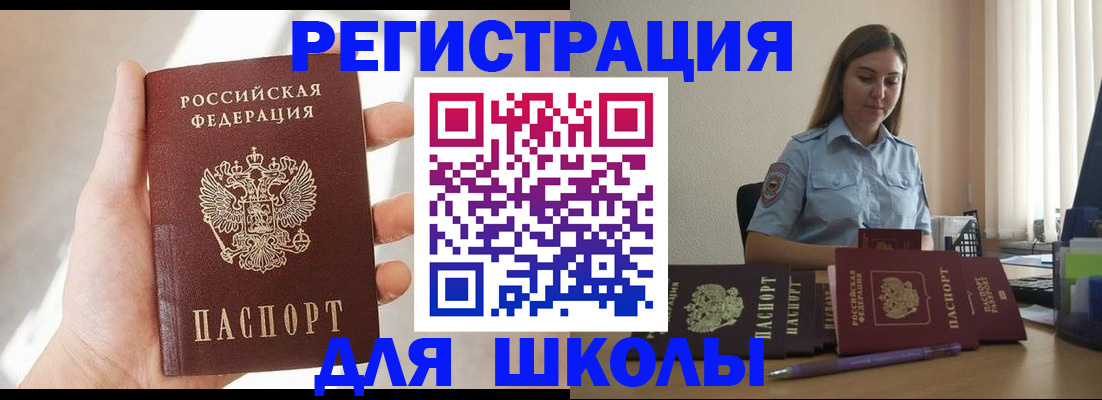 прописка поиск в Колпашево