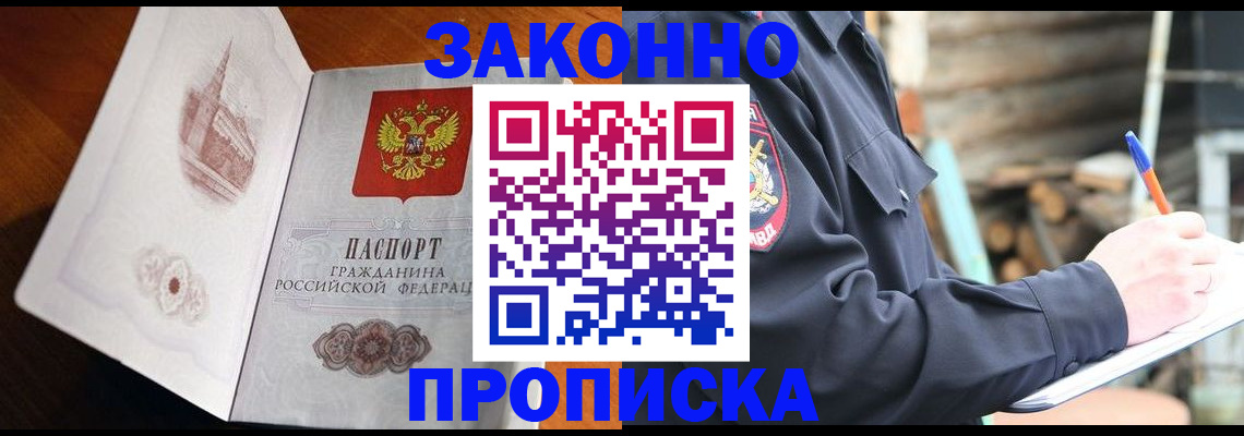 прописка паспорт в Колпашево