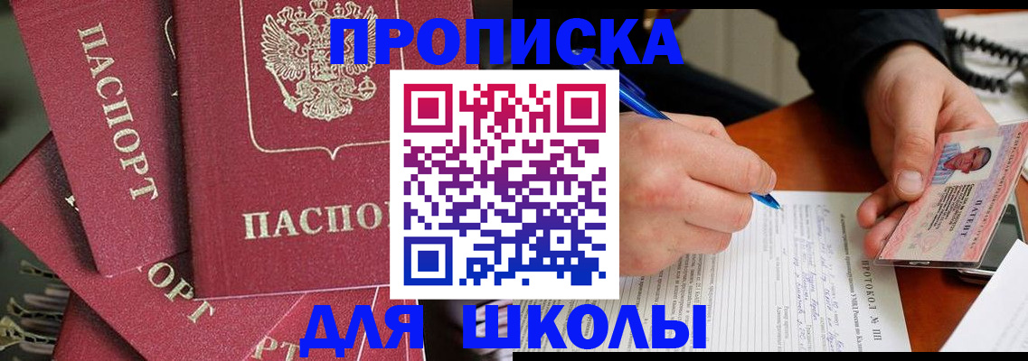 временная регистрация гарантия в Колпашево
